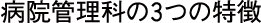 �±������ʤ�3�Ĥ���ħ