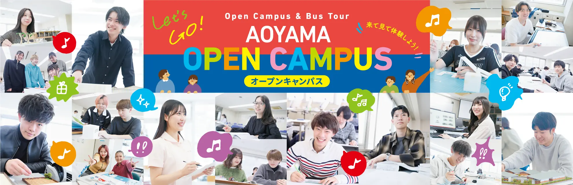 open campus